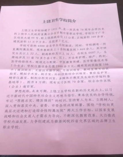 學習經(jīng)驗 提升自我——上饒市衛(wèi)生學校參觀學習