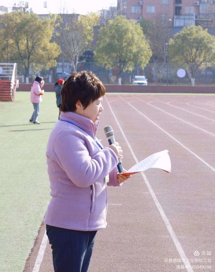 全員運動 健康生活 –––景德鎮(zhèn)市衛(wèi)生學(xué)校2021年教職工趣味運動會紀(jì)實