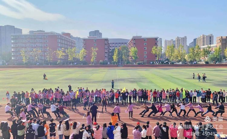 全員運動 健康生活 –––景德鎮(zhèn)市衛(wèi)生學(xué)校2021年教職工趣味運動會紀(jì)實