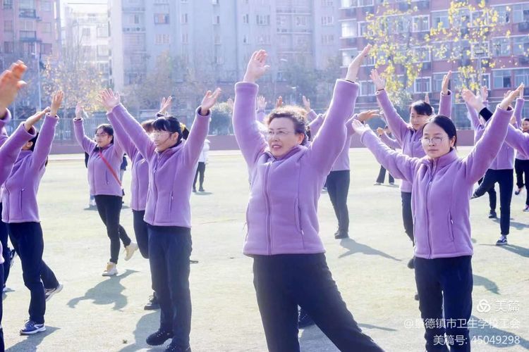 全員運動 健康生活 –––景德鎮(zhèn)市衛(wèi)生學(xué)校2021年教職工趣味運動會紀(jì)實