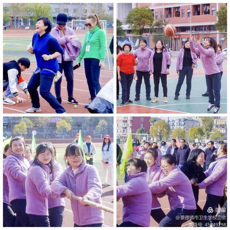 全員運動 健康生活 –––景德鎮(zhèn)市衛(wèi)生學(xué)校2021年教職工趣味運動會紀(jì)實