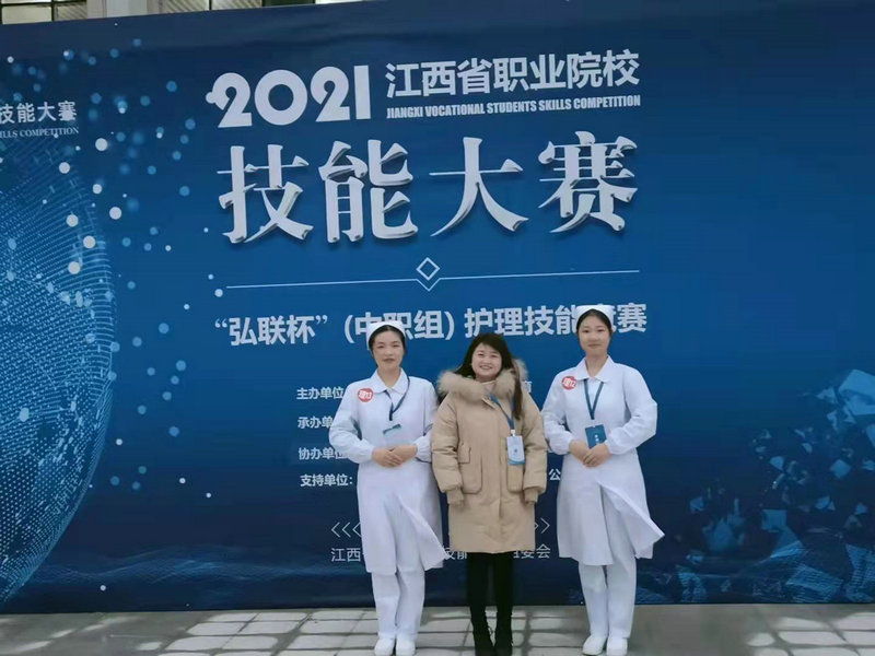 喜報!我校在2021年江西省職業(yè)院校護(hù)理技能大賽中榮獲佳績