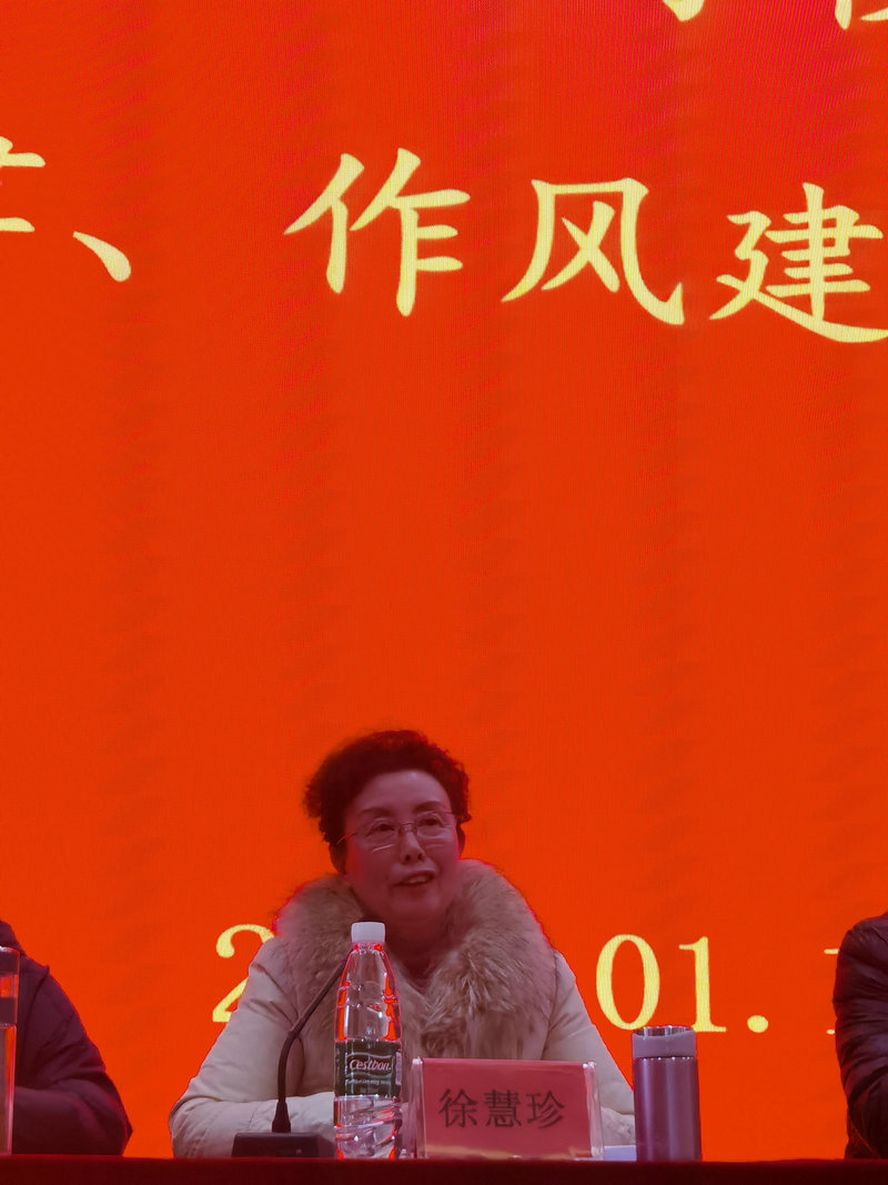 學(xué)校黨風(fēng)廉政和紀(jì)律、作風(fēng)建設(shè)推進會暨學(xué)期結(jié)束及寒假期間疫情防控工作會