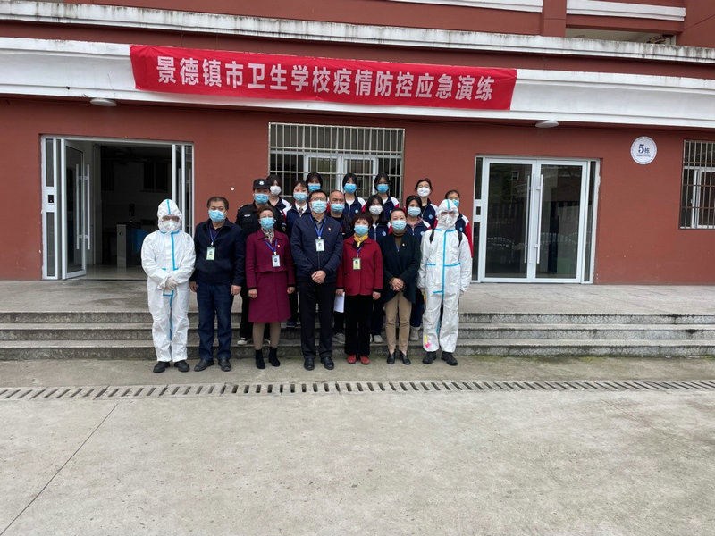 應(yīng)急有方 防患未然 ——景德鎮(zhèn)市衛(wèi)生學(xué)校開展校園疫情防控應(yīng)急演練